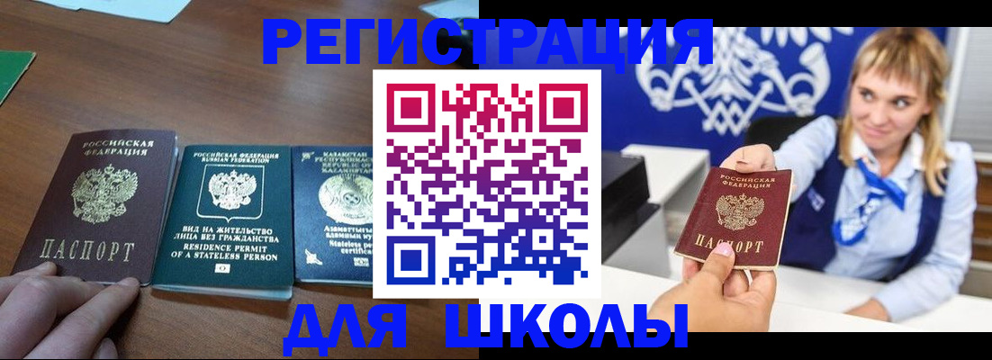 прописка для военкомата в Чаплыгине