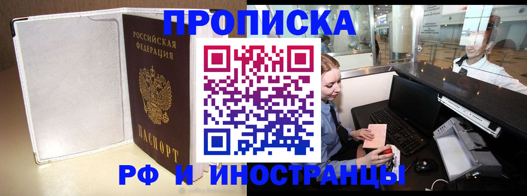 временная регистрация купить в Чаплыгине