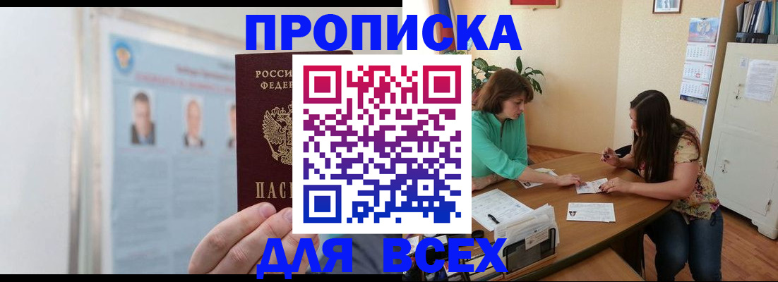 временная регистрация для всех в Чаплыгине