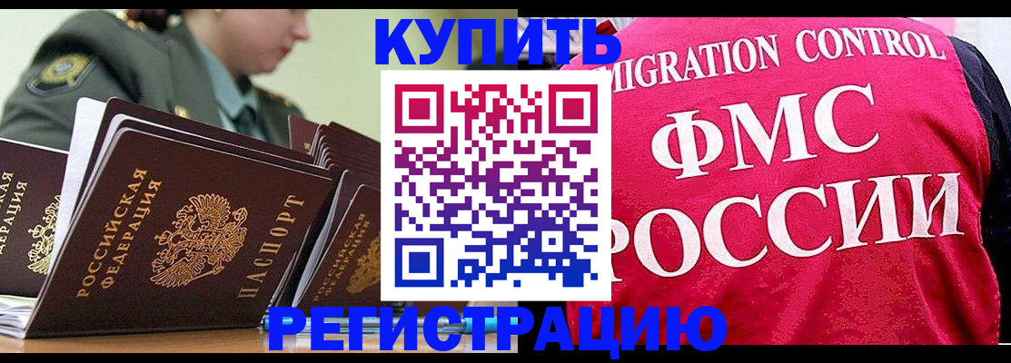 прописка гарантия в Чаплыгине