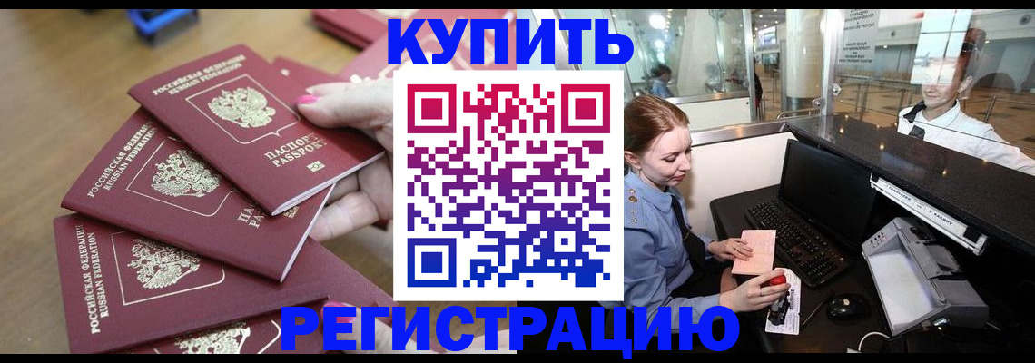 временная регистрация 2025 в Чаплыгине